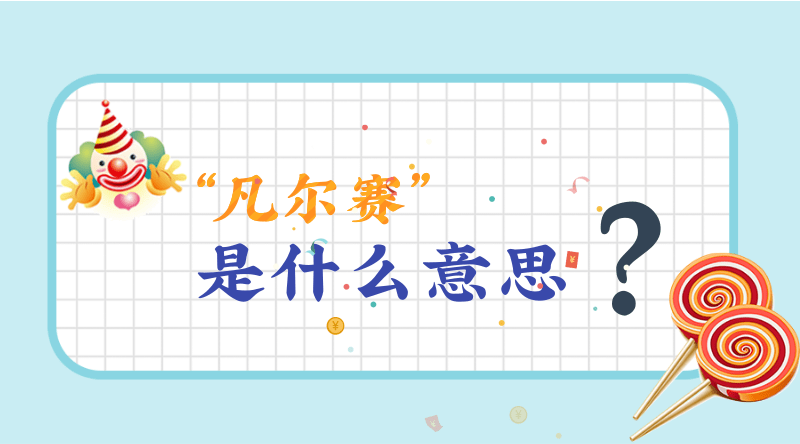 怎样根据八字给2019年元旦出生的宝宝取名，好名字大全