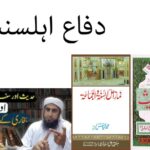 Fitna Javed Ghamadi: A Thoughtful Rebuttal for True Islamic Teachings