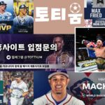 스포츠 분석 선발 라인업 업데이트로 경기 예측 신뢰도 높이기