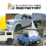 Suzuki Carry Parts: Quality, Fit and Value for Your Van